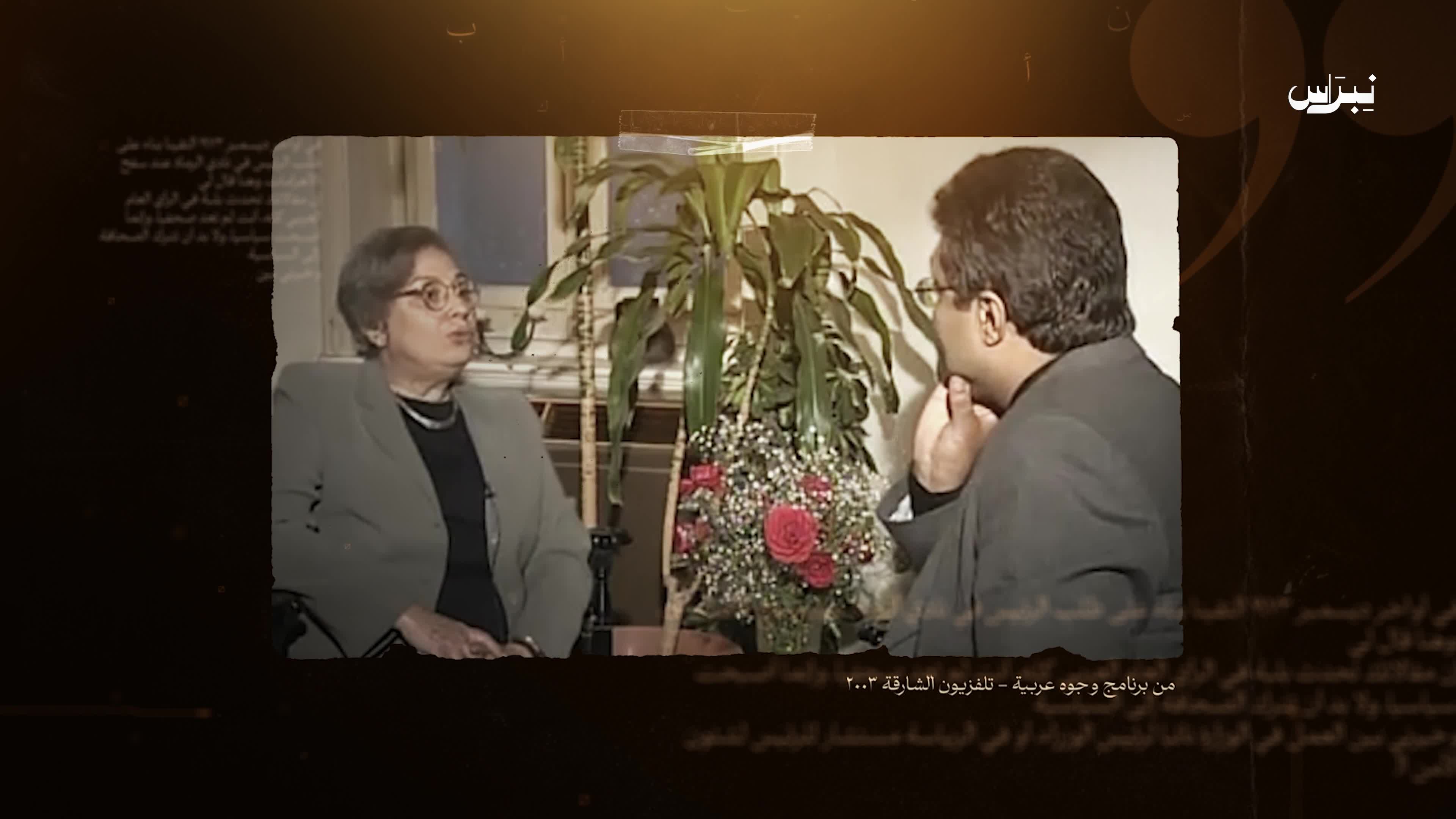 ثلاثية غرناطة _ رضوى عاشور