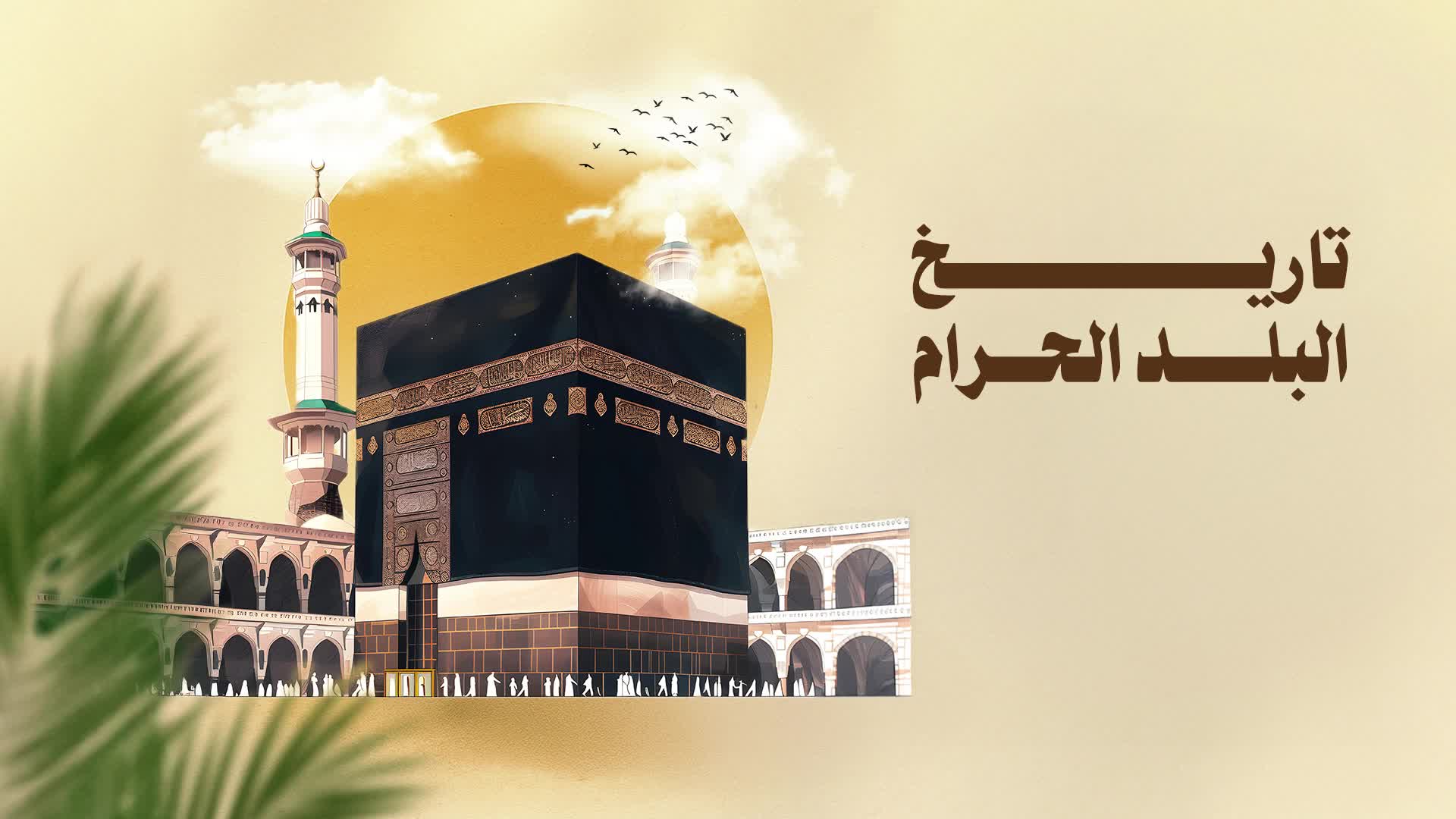 الحلقة 7