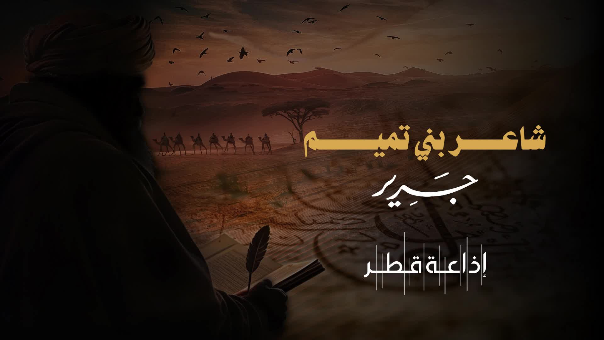 الحلقة 14