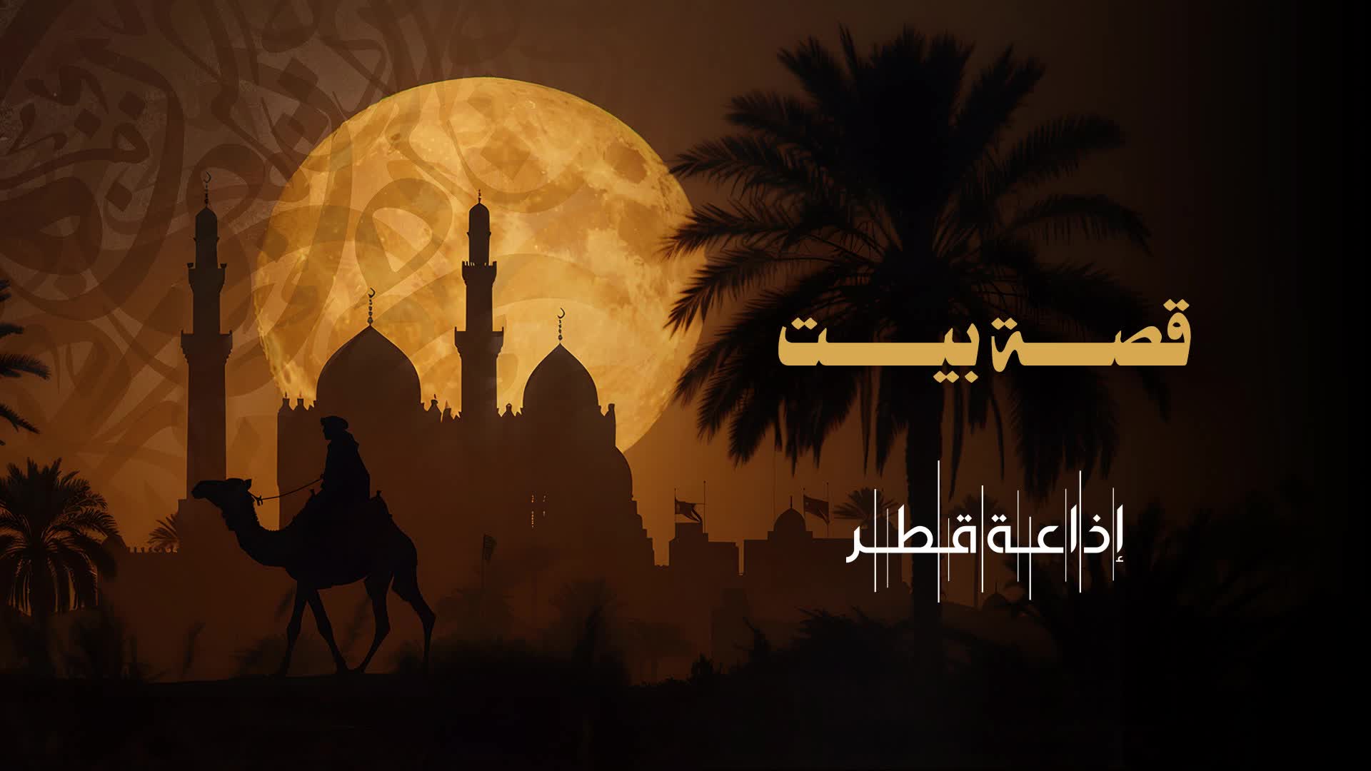 الحلقة 19