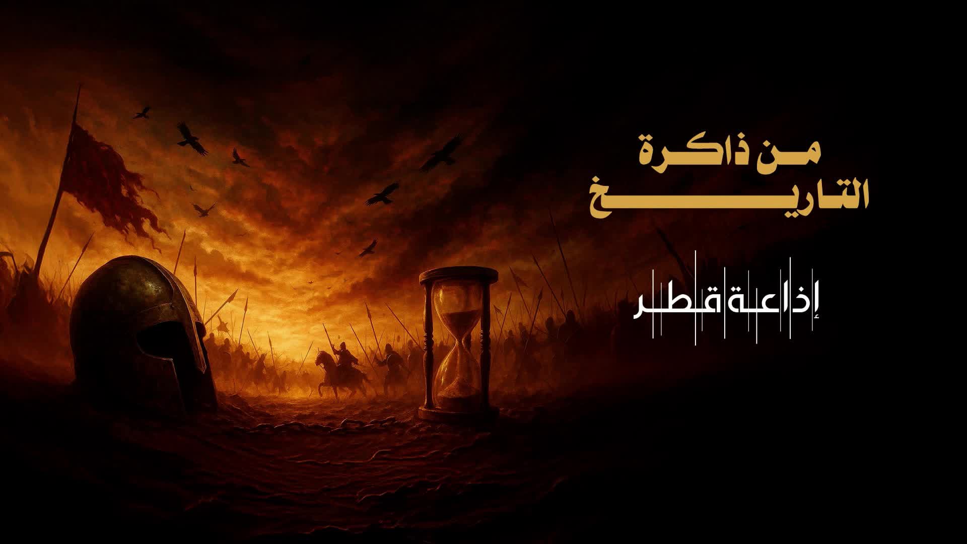 الحلقة 61