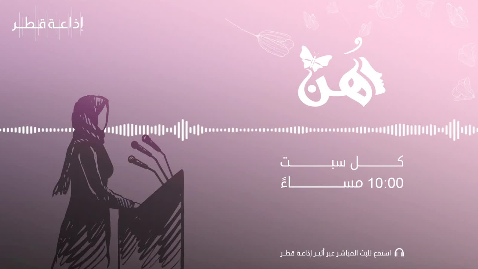 هن 12-10-2025