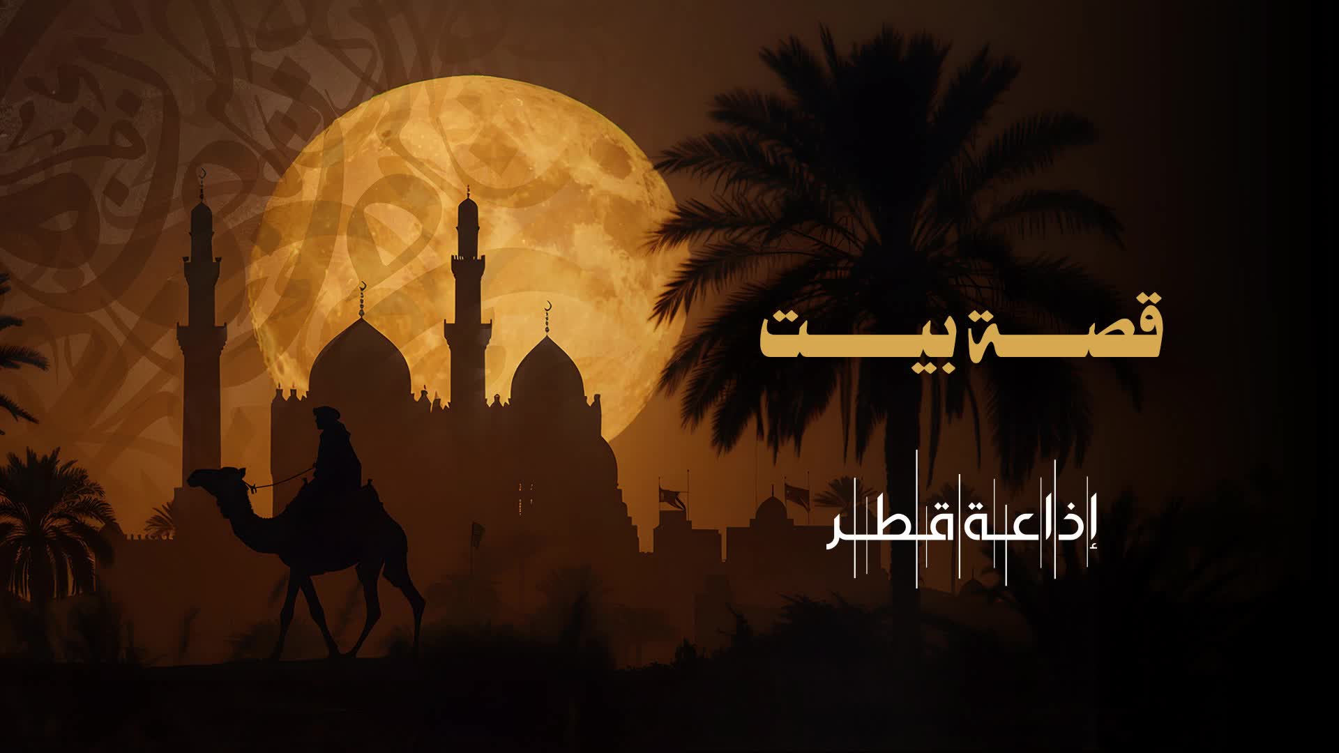 الحلقة 59