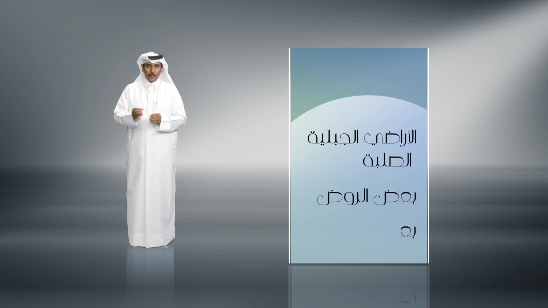 الحلقة 8
