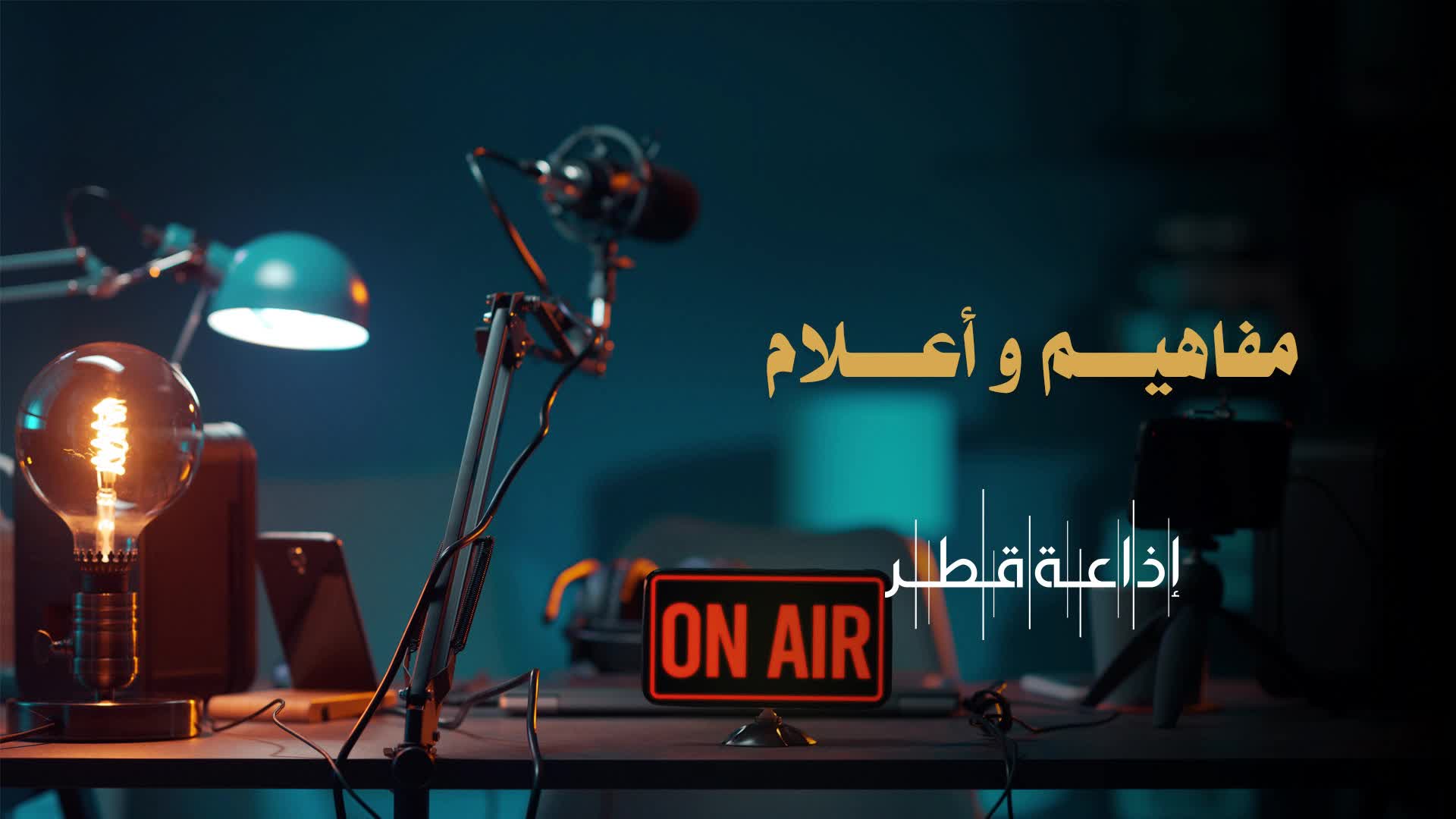 الحلقة 18التفسير الاسلامي للتاريخ  د-عبد الحكيم سيف الدين