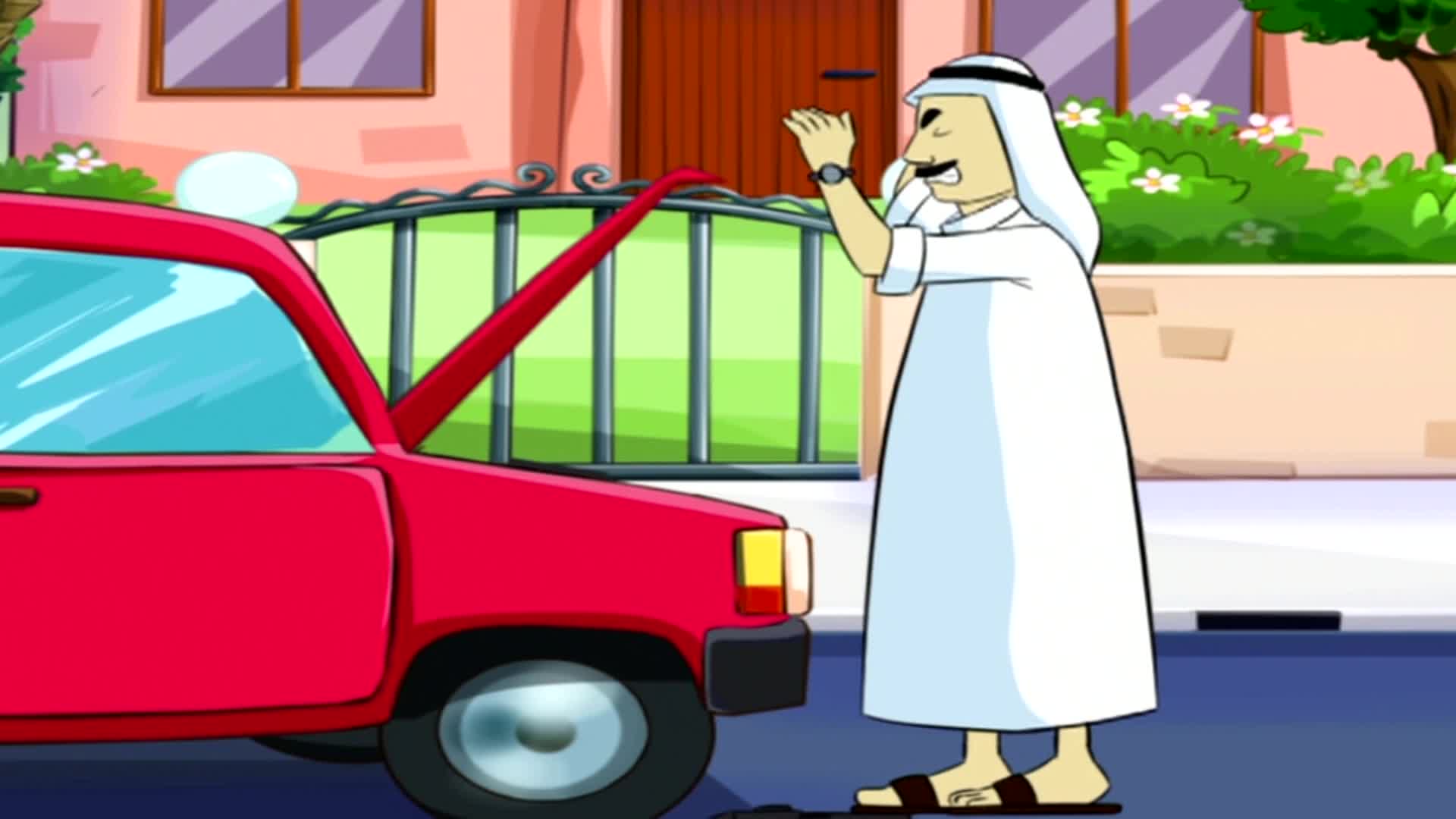 دمتم سالمين- 2 - الحلقة 11