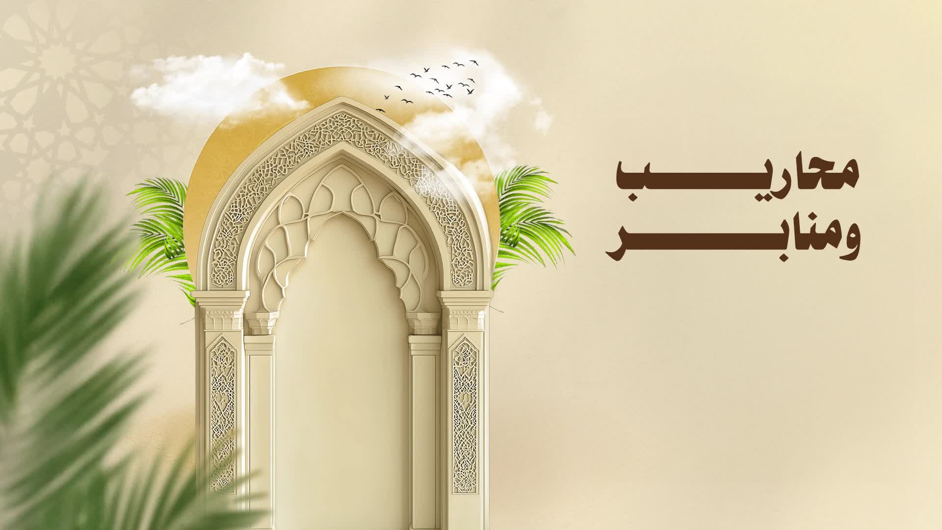 الحلقة 4 _ الشيخ عبدالله محمد النعمة