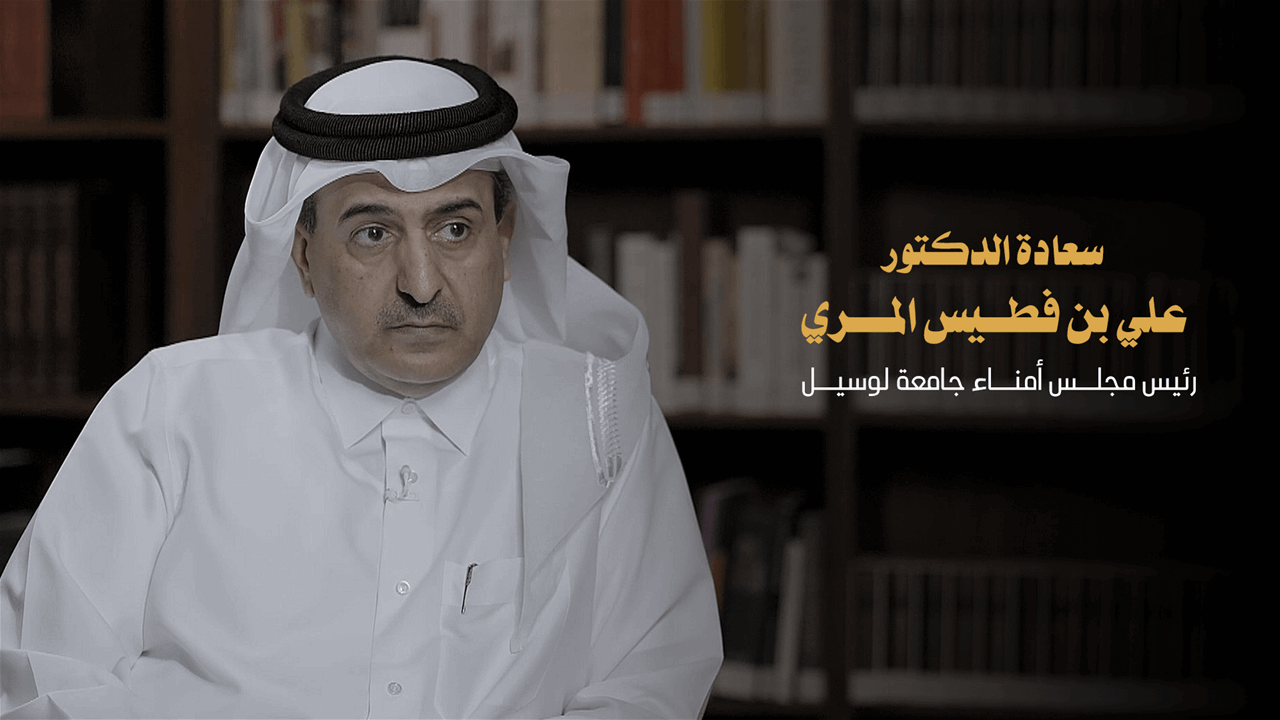 لقاء خاص |  سعادة الدكتور علي بن فطيس المري