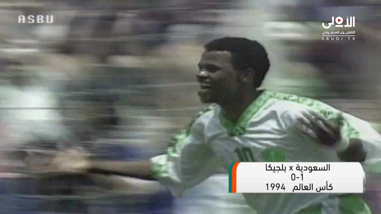 السعودية × بلجيكا ملصق