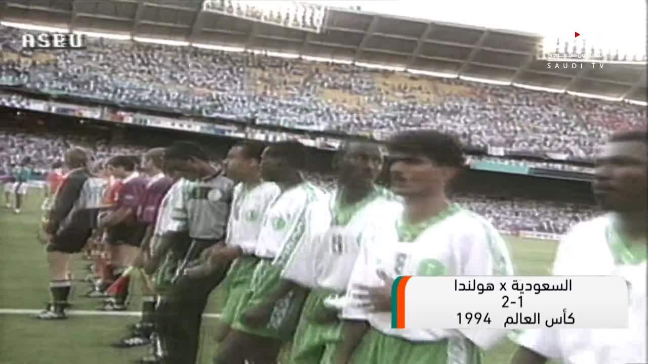 السعودية × هولندا ملصق