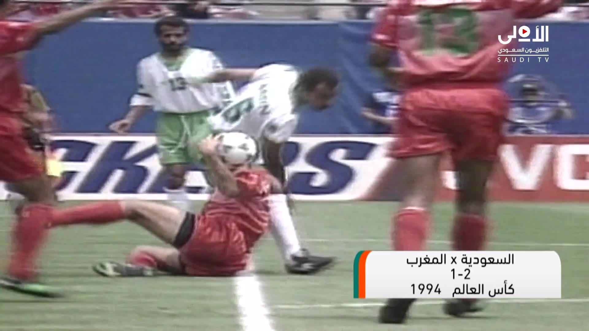 ملخص السعودية × المغرب ملصق