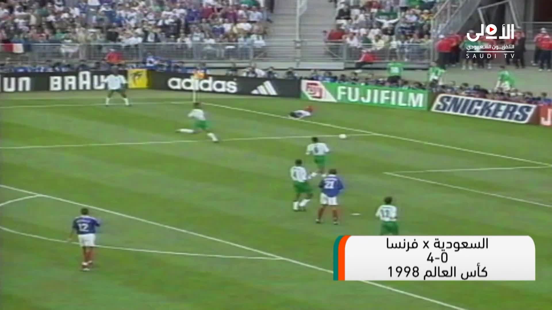ملخص السعودية × فرنسا ملصق