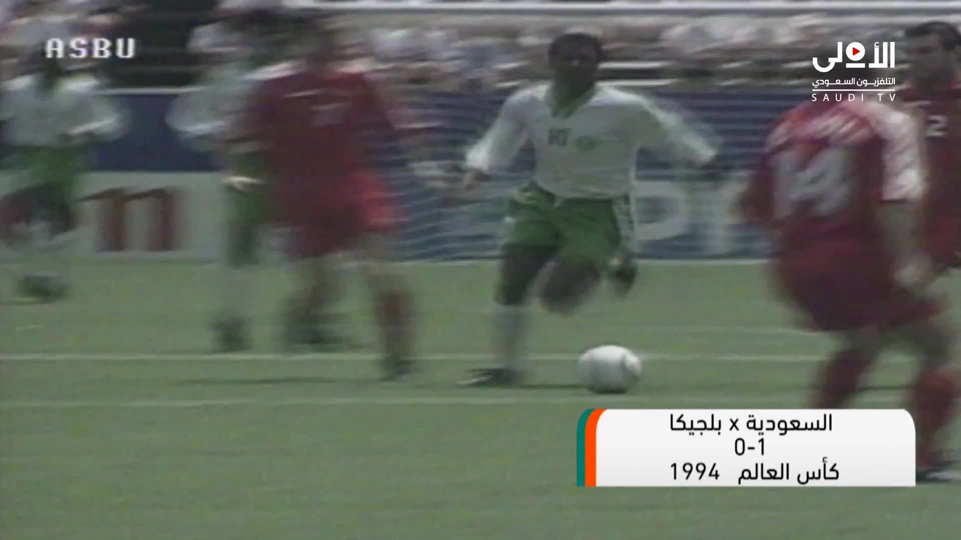 ملخص السعودية × بلجيكا ملصق