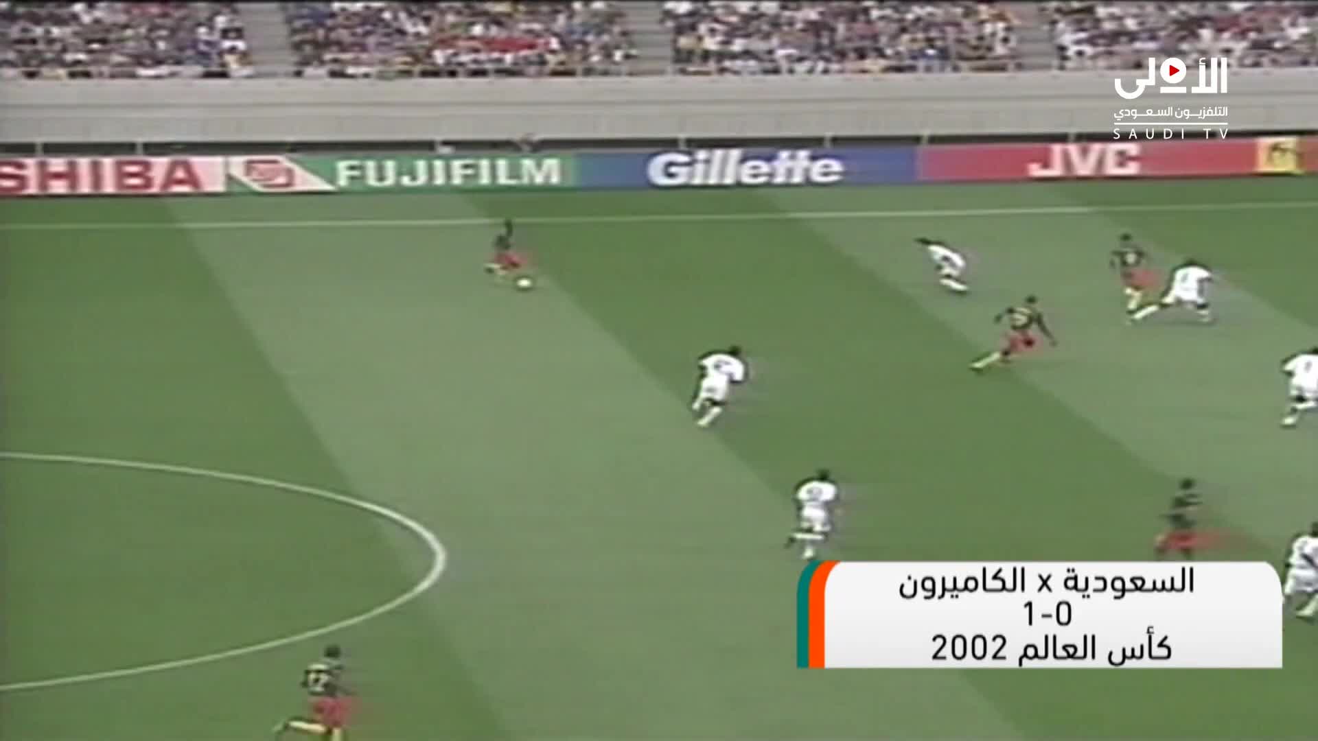 ملخص السعودية × الكاميرون ملصق