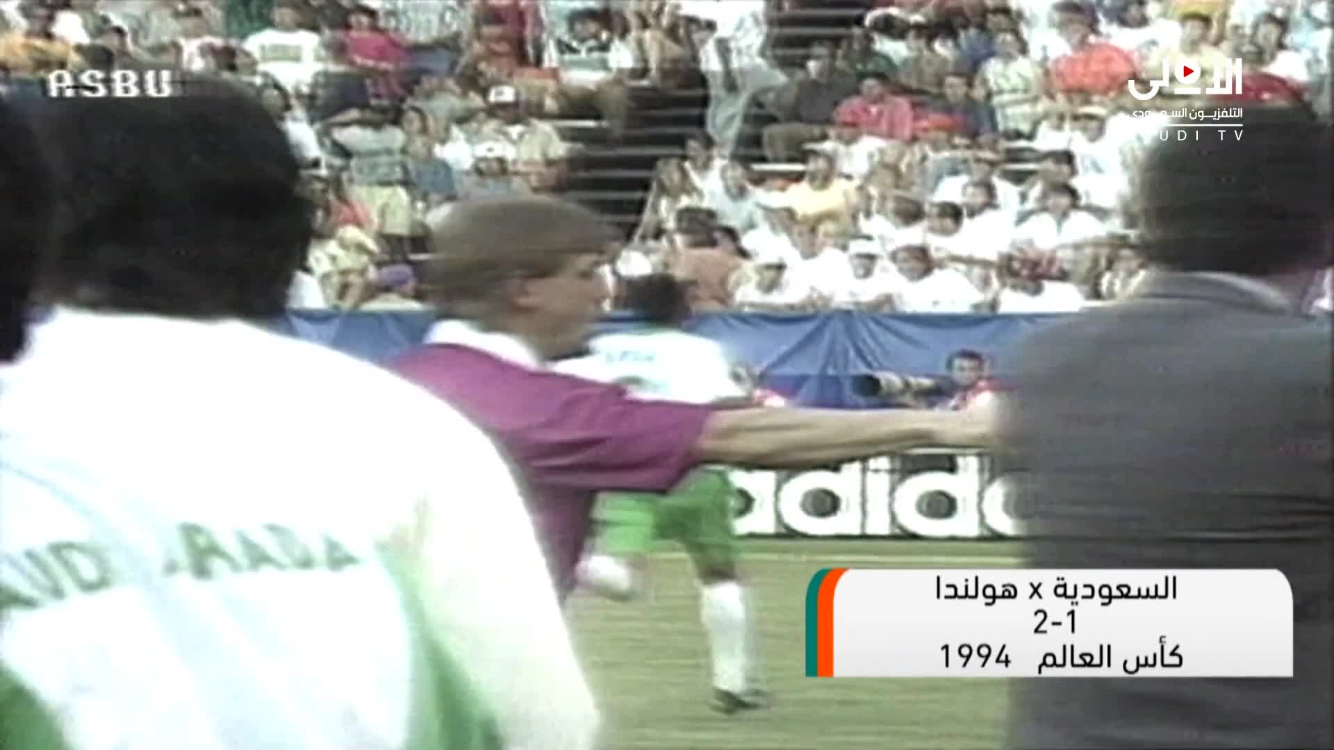 ملخص السعودية × هولندا ملصق