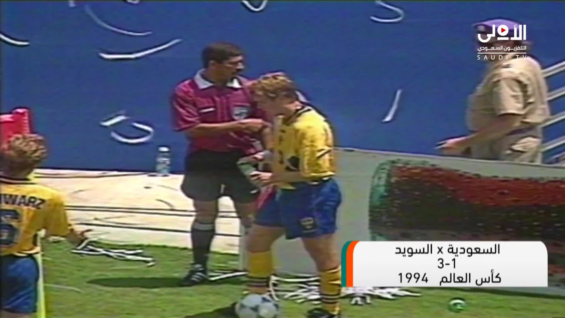 السعودية × السويد ملصق