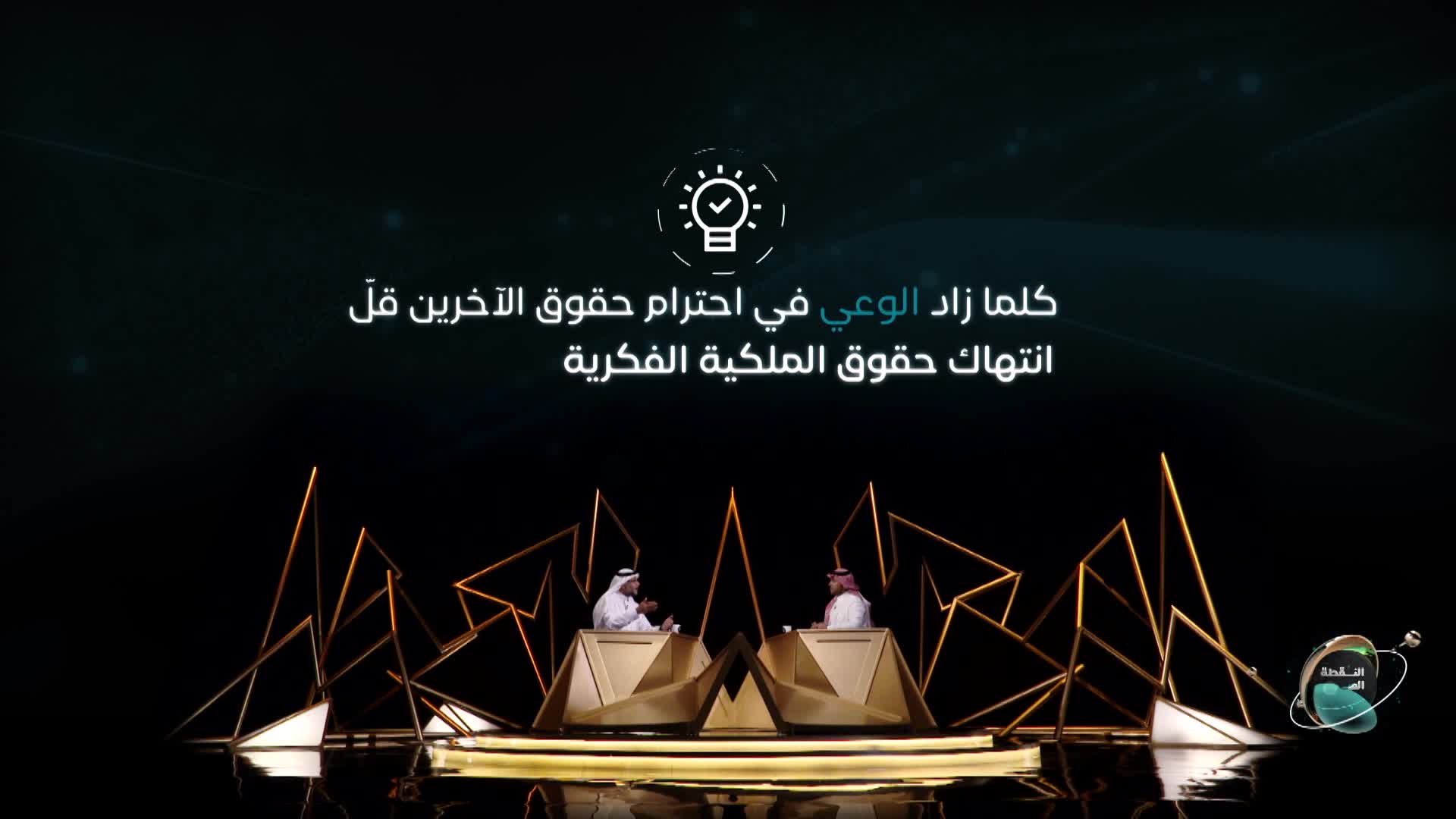 الحلقة 9 ملصق