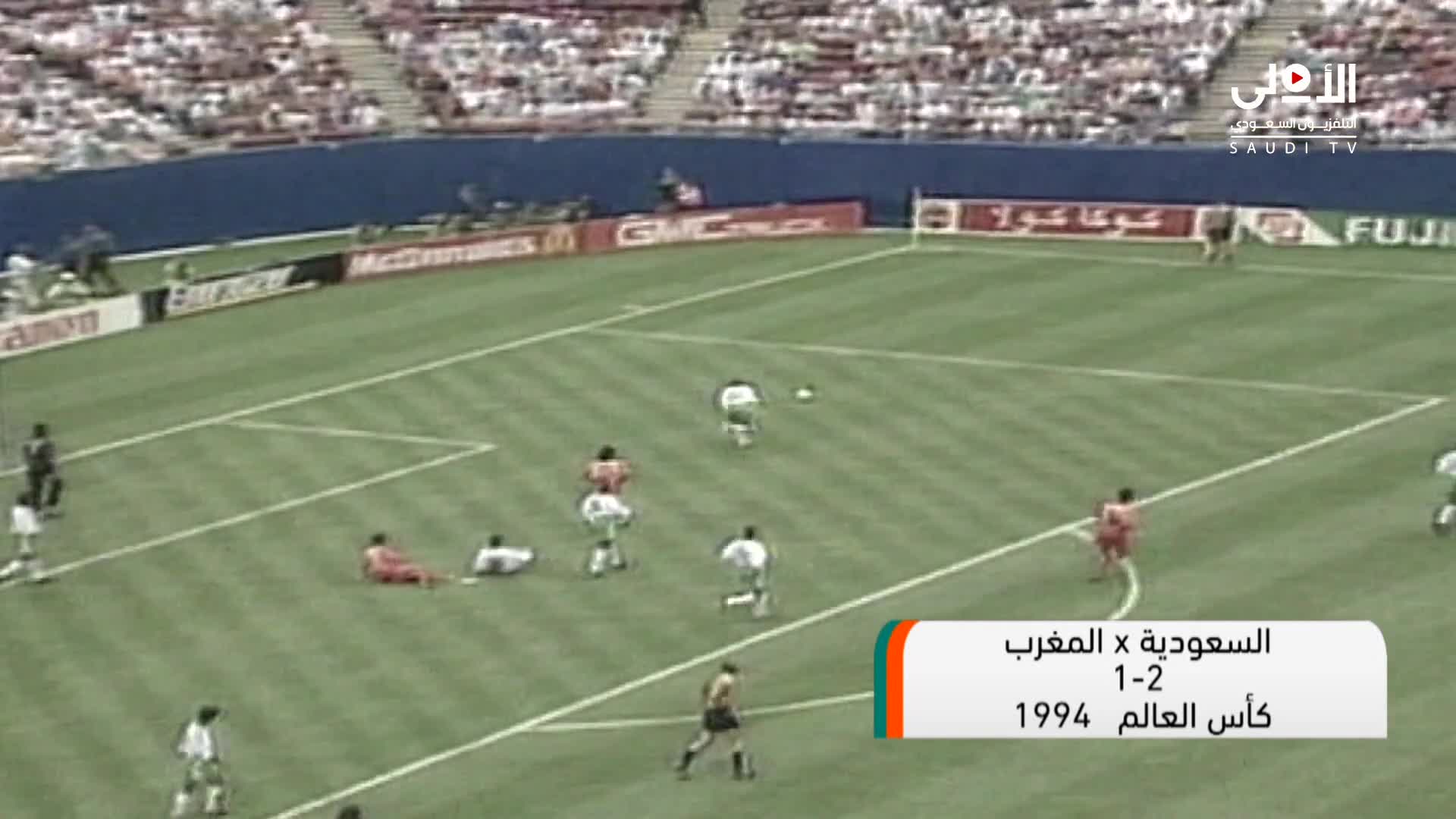 السعودية × المغرب ملصق