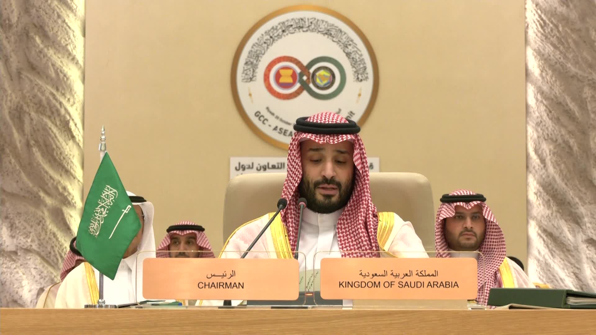 استقبال قادة القمة الخليجية ورابطة الآسيان» poster