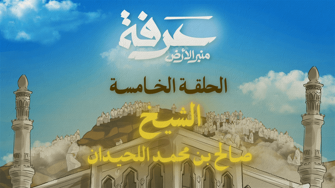 الحلقة 5 ملصق