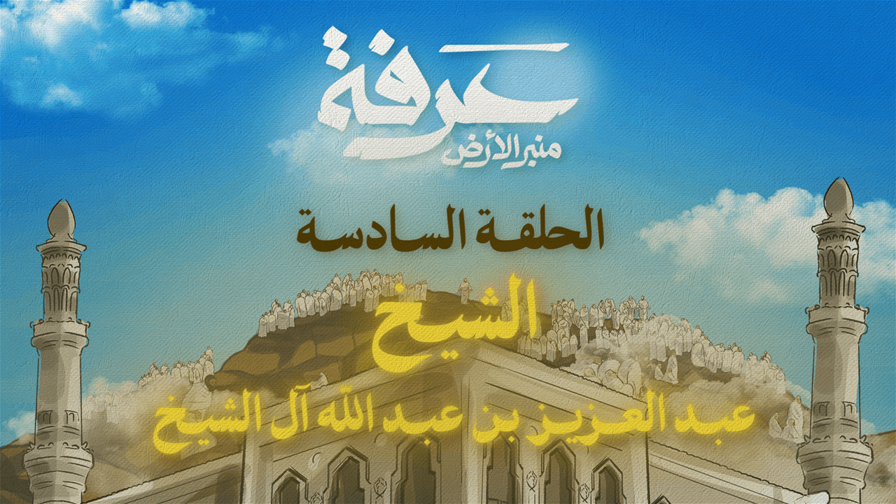 الحلقة 6 ملصق
