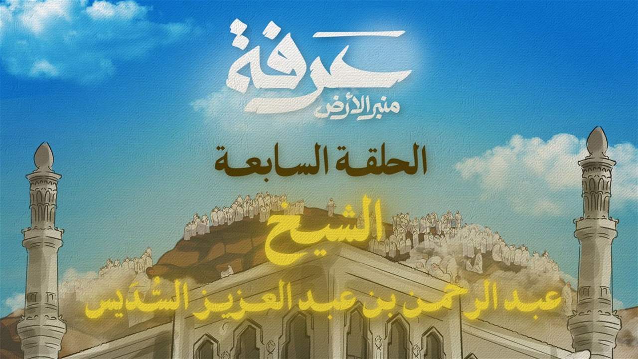 الحلقة 7 ملصق