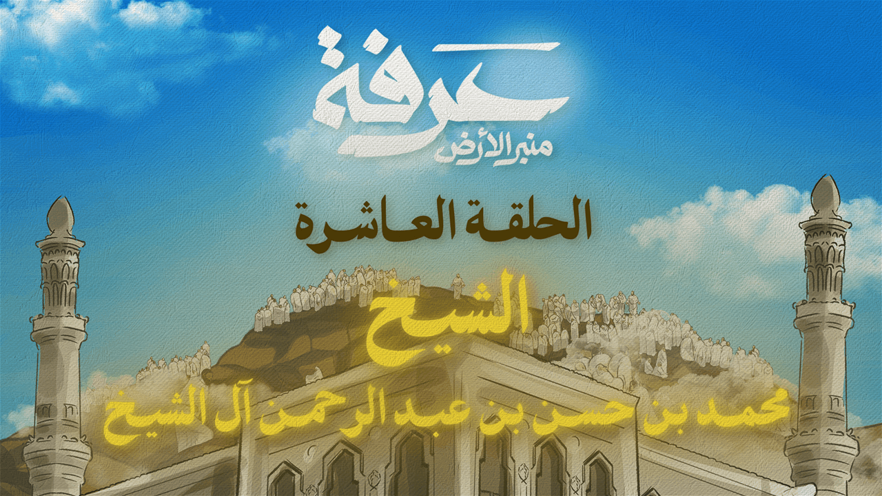 الحلقة 10 ملصق