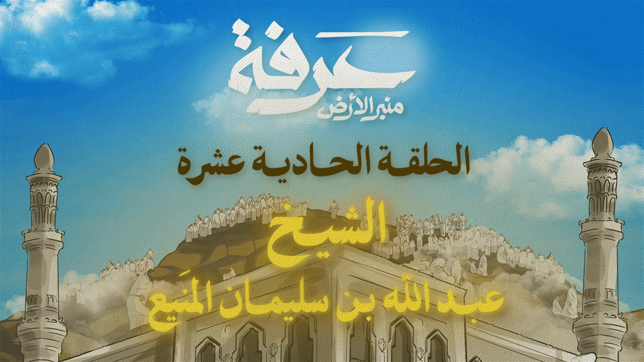 الحلقة 11 ملصق
