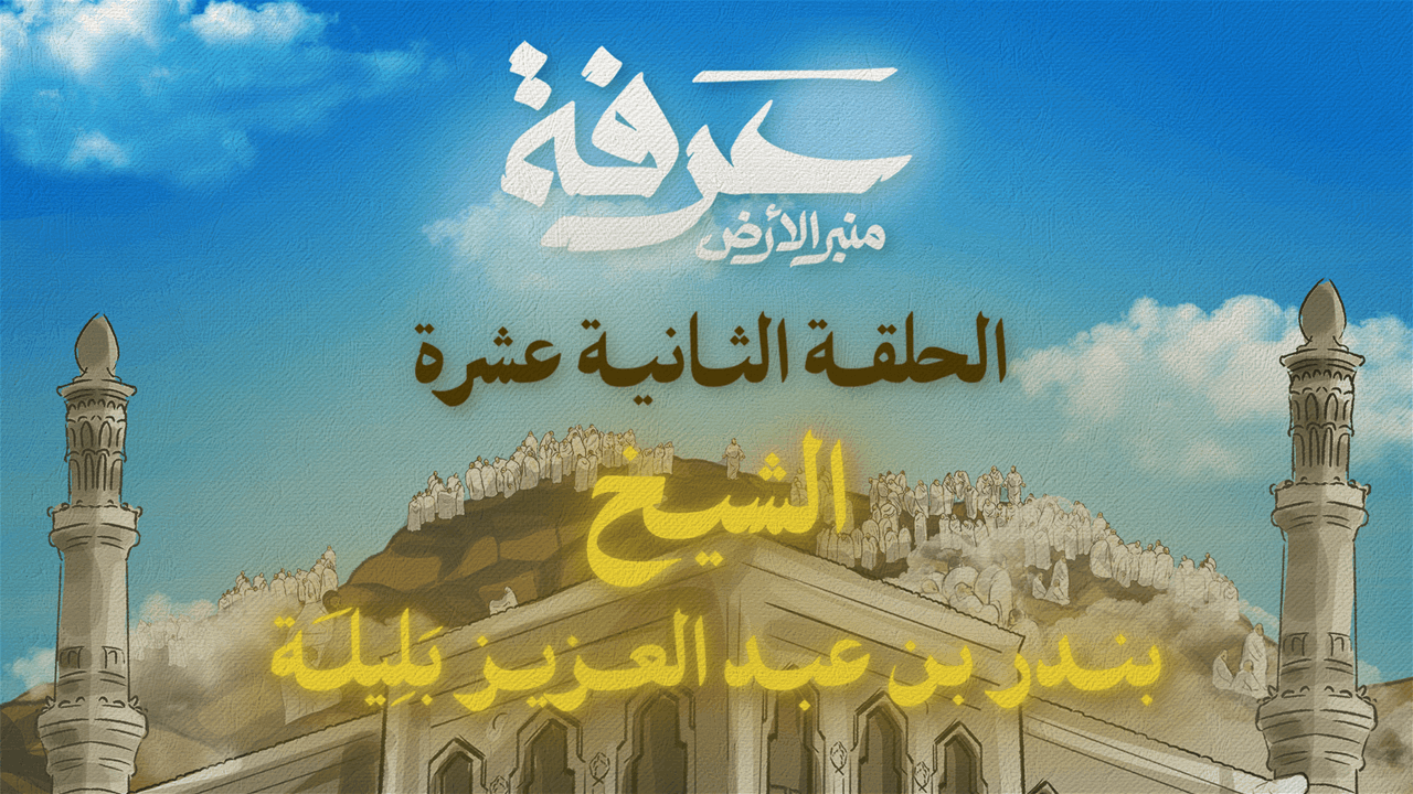 الحلقة 12 ملصق