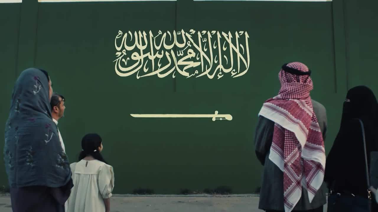 انا السعودي - عباس إبراهيم ملصق