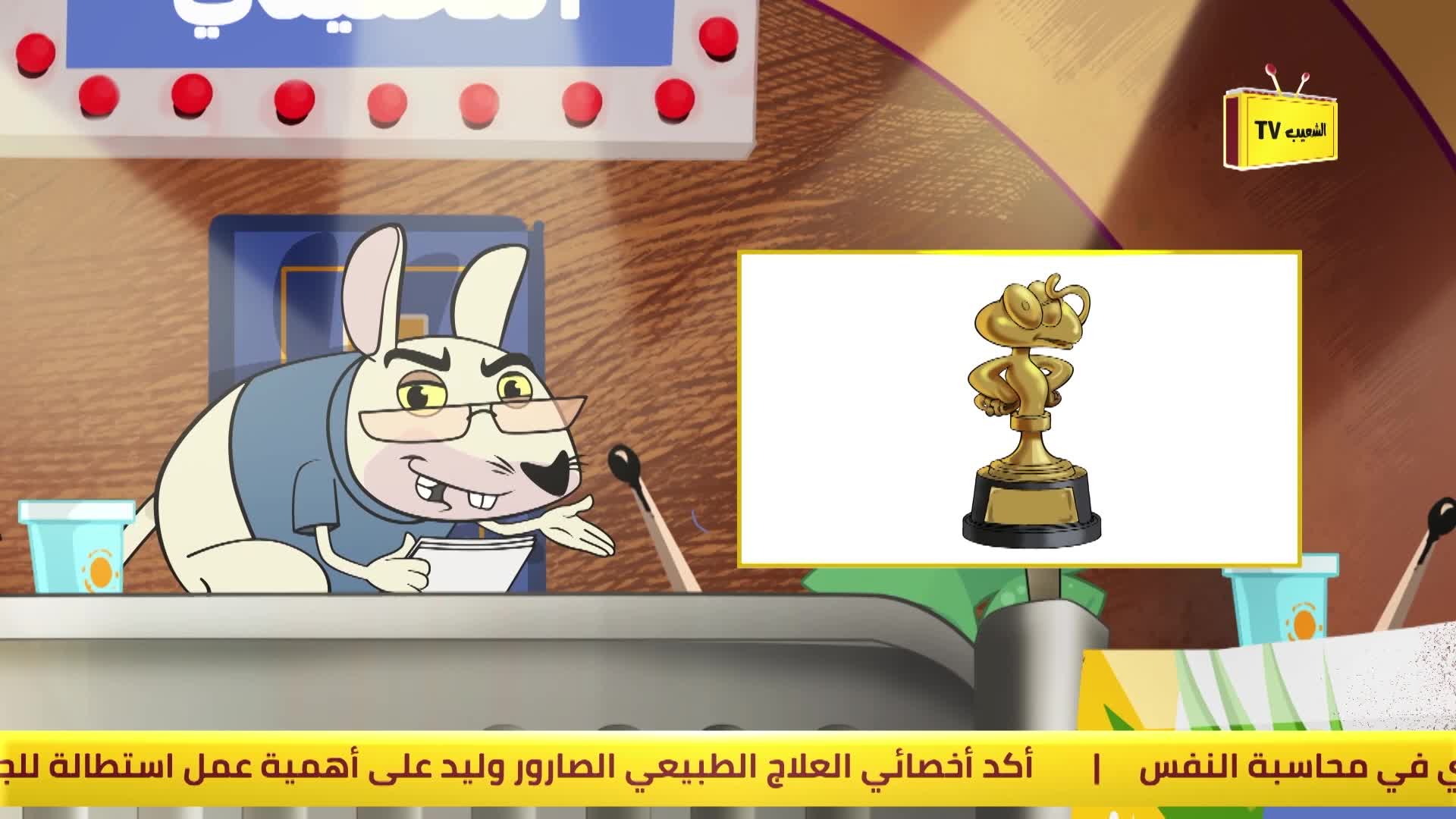 الحلقة 24» poster