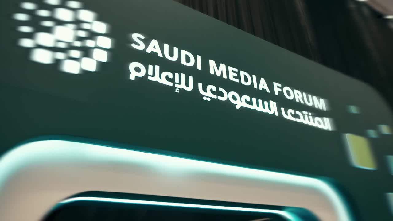 فيلم المنتدى السعودي للإعلام 2025» poster