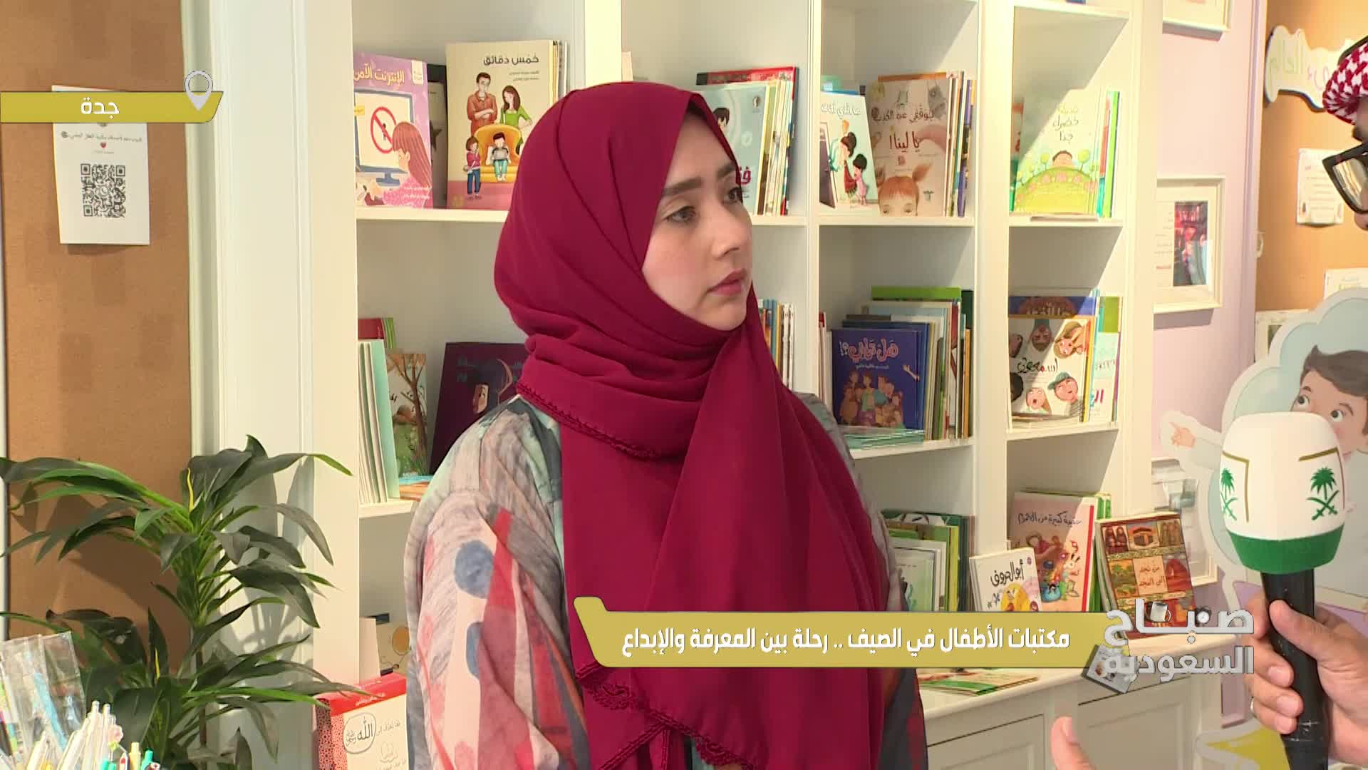تمت إضافة حلقة جديدة إلى :صباح السعودية ملصق