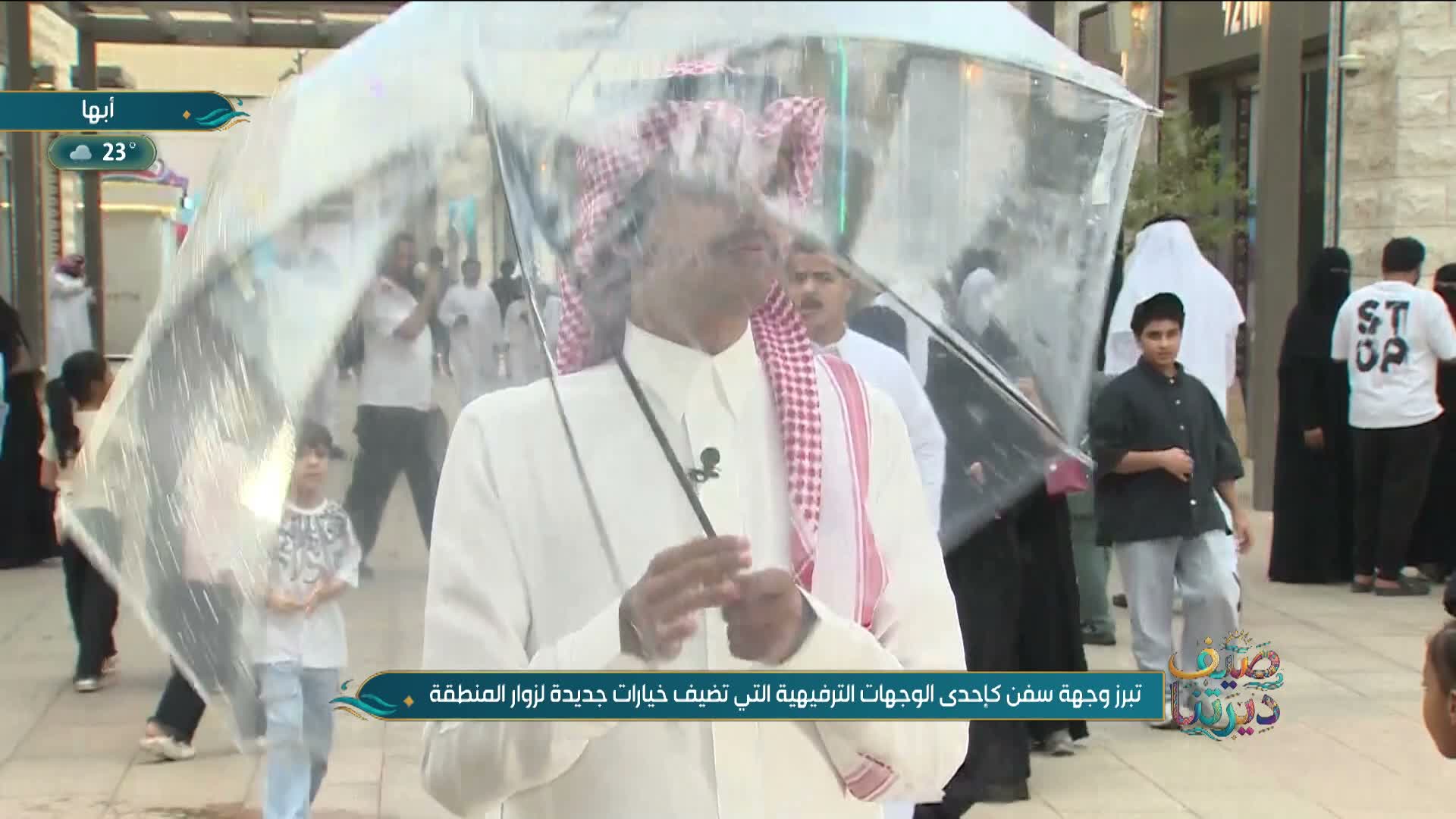 الحلقة 31 ملصق
