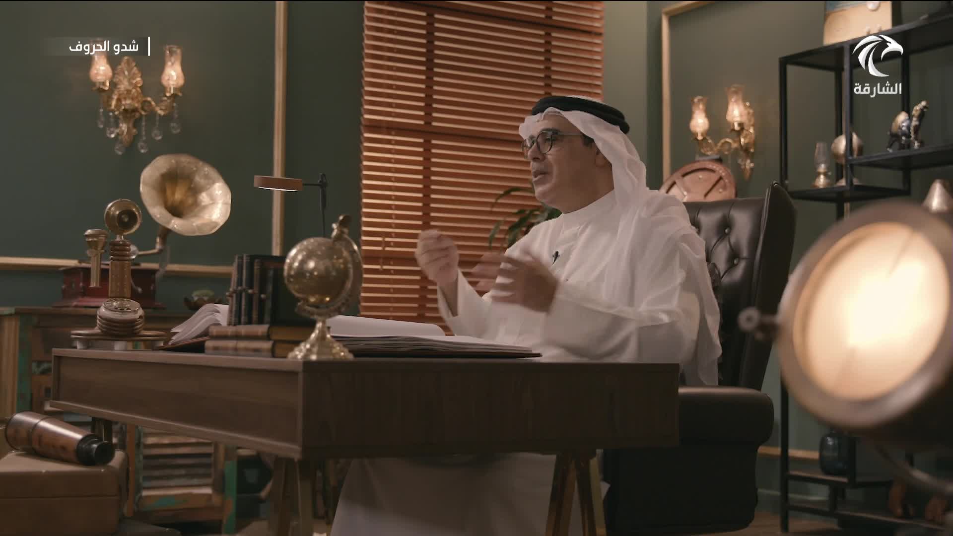 شدو الحروف