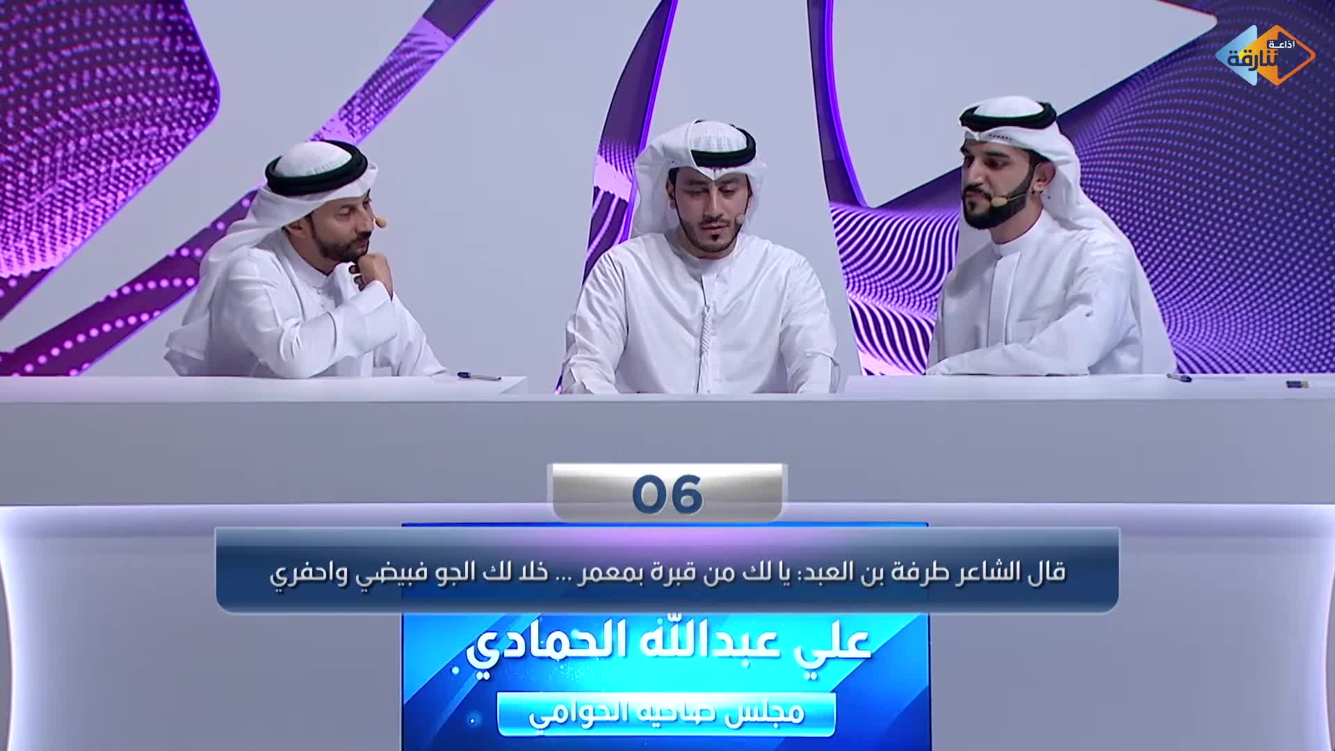 نجم المجالس - الحلقة 29 ملصق